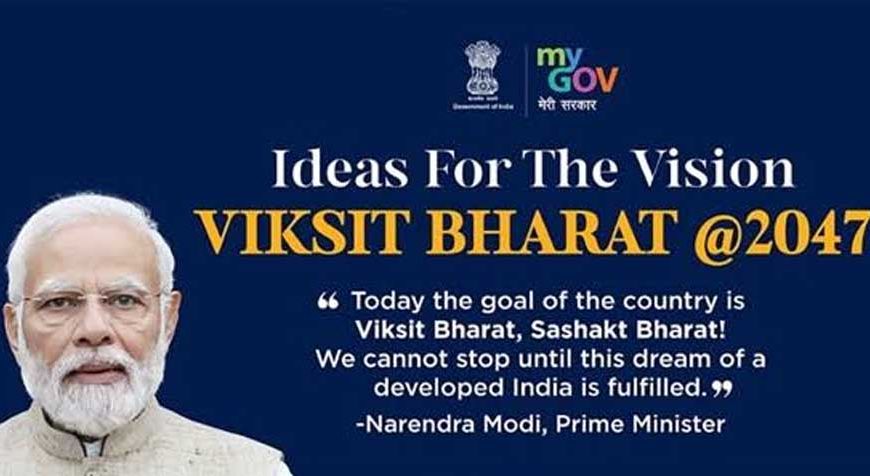कसित भारत @2047 एवं आयुष्मान भारत सहित केंद्र सरकार की योजनाओं पर केंद्रित "वार्तालाप" कार्यक्रम 6 अगस्त को