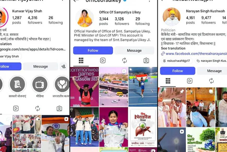 Instagram पर CM मोहन यादव के 20 लाख फॉलोअर्स, मंत्री विजय शाह सबसे पीछे; PM की सलाह के बाद बढ़ेगी सोशल मीडिया सक्रियता
