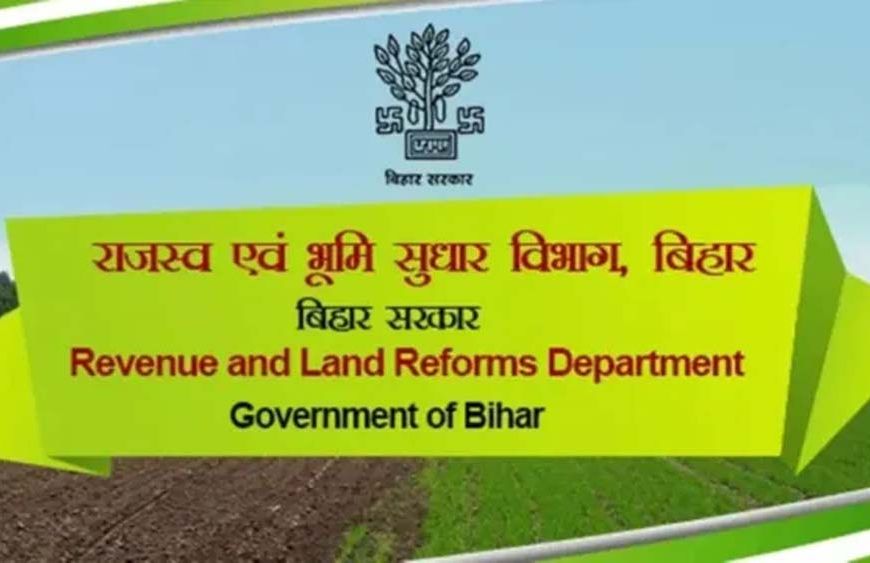 बिहार में 20 राजस्व अधिकारियों का तबादला, कई अंचलों में नए सीओ की तैनाती