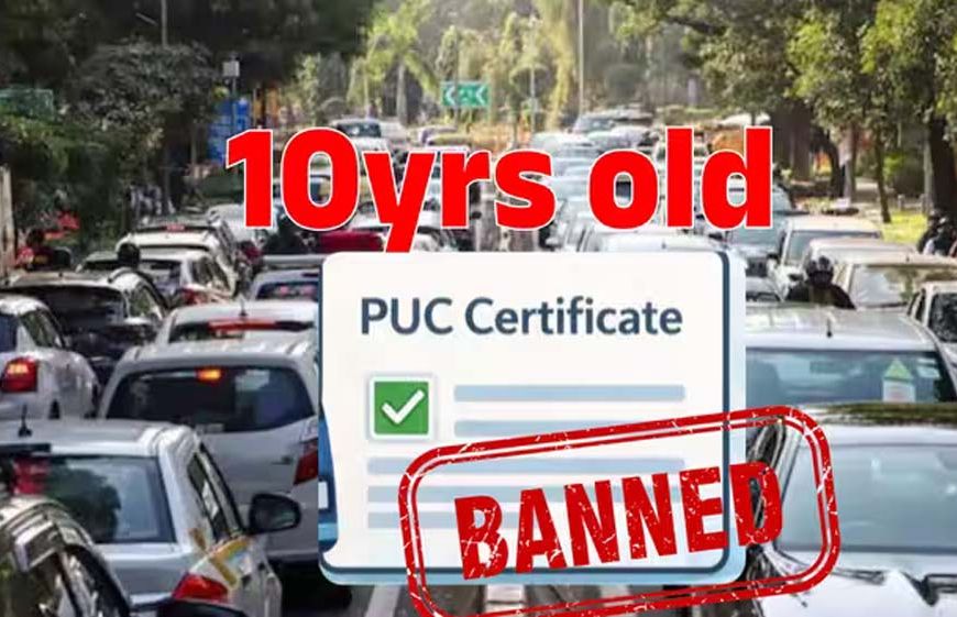 10 साल पुरानी डीजल कार को PUC नहीं मिला, मालिक पहुंचा सुप्रीम कोर्ट
