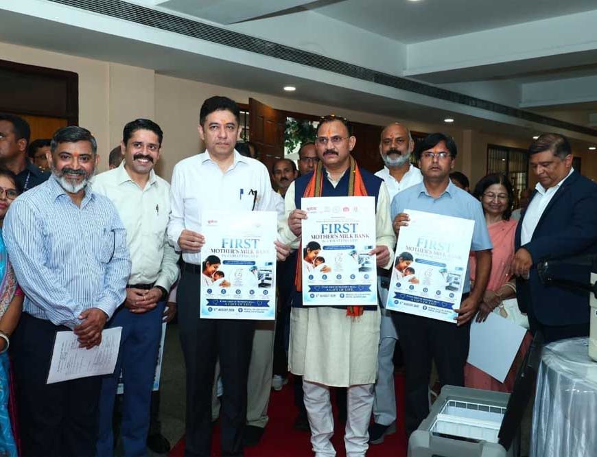 विश्व स्तनपान सप्ताह के राज्य स्तरीय कार्यक्रम का सफल आयोजन, छत्तीसगढ़ के प्रथम "मातृ दूध कोष (Mother Milk Bank)" की घोषणा