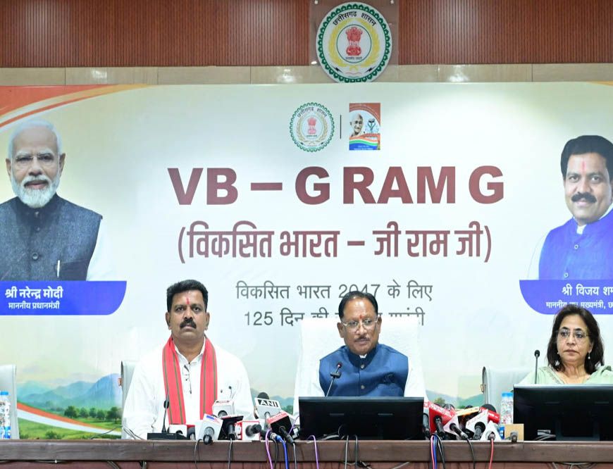 मुख्यमंत्री साय ने 'मेरी बेटी–मेरा अभिमान' अभियान का किया शुभारंभ