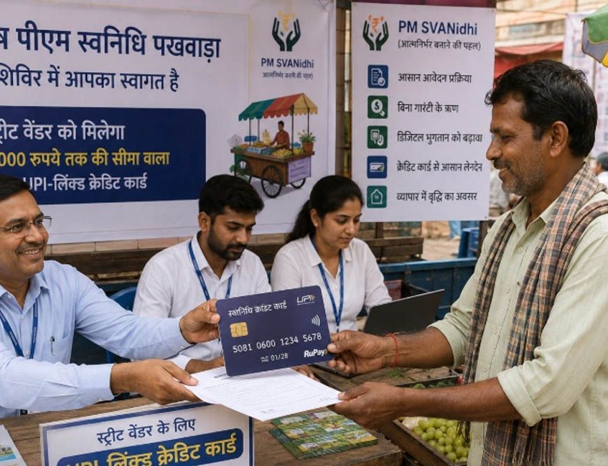 प्रदेश में 1 से 15 अगस्त तक आयोजित हो रहा विशेष स्वनिधि पखवाड़ा