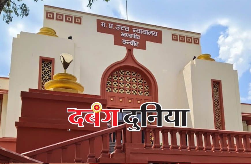 दबंग दुनिया पब्लिकेशन पर ₹48 करोड़ की GST रिकवरी, फर्जी सर्कुलेशन और विज्ञापन आय का आरोप