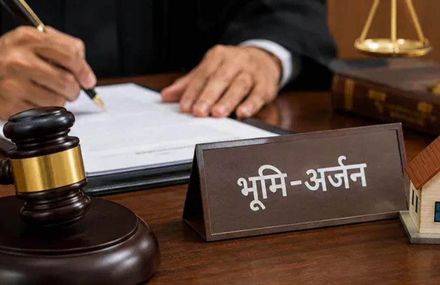 बिहार में भूमि-अर्जन मामलों के लिए नौ प्रमंडलों में नए पीठासीन पदाधिकारी नियुक्त