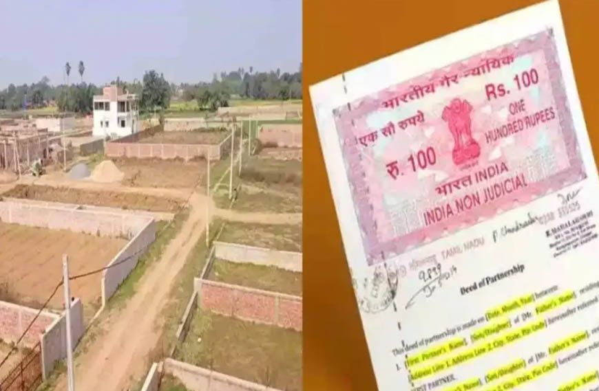 फेसलेस रजिस्ट्री का नया नियम लागू, अब नहीं अटकेगा रजिस्ट्री का काम; जानें आम लोगों को क्या होगा फायदा