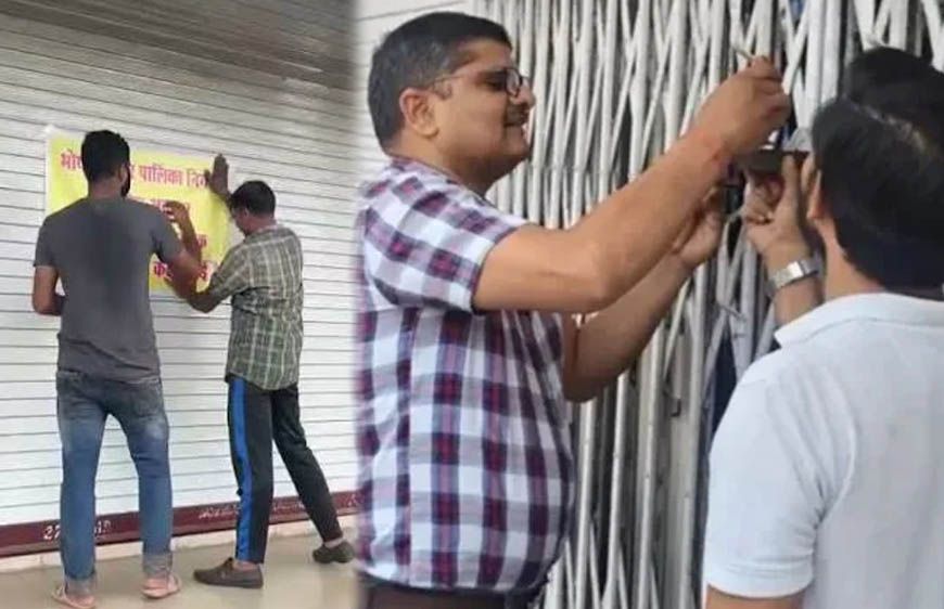 Bhopal Sealing News: भोपाल में 90 हजार दुकानों पर सीलिंग का खतरा, 4 लाख लोगों की रोजी-रोटी पर संकट!