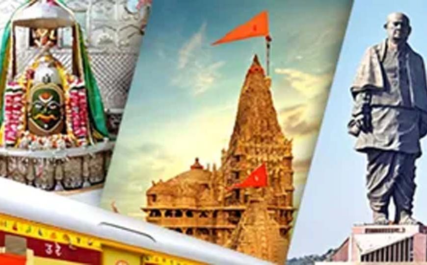 IRCTC की भारत गौरव ट्रेन से 10 दिन में करें चार ज्योतिर्लिंगों के दर्शन, जानें किराया