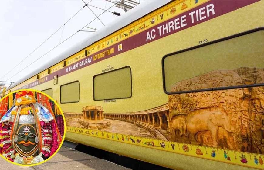 IRCTC का Saawan Special पैकेज, बाबा महाकाल और ओंकारेश्वर के करिए दर्शन