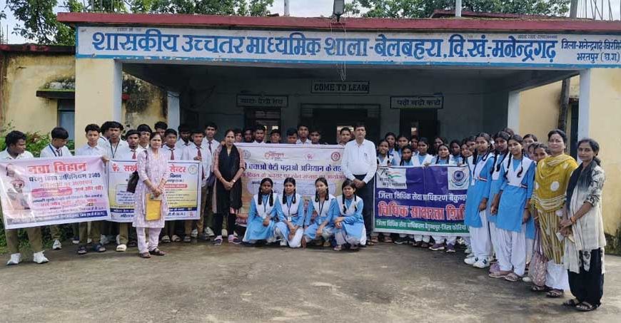 बेटियों ने दिखाया खेल का हुनर, खेल एवं युवा दिवस पर शा. उ. माध्यमिक विद्यालय बेलबहरा में गूंजा उत्साह का माहौल