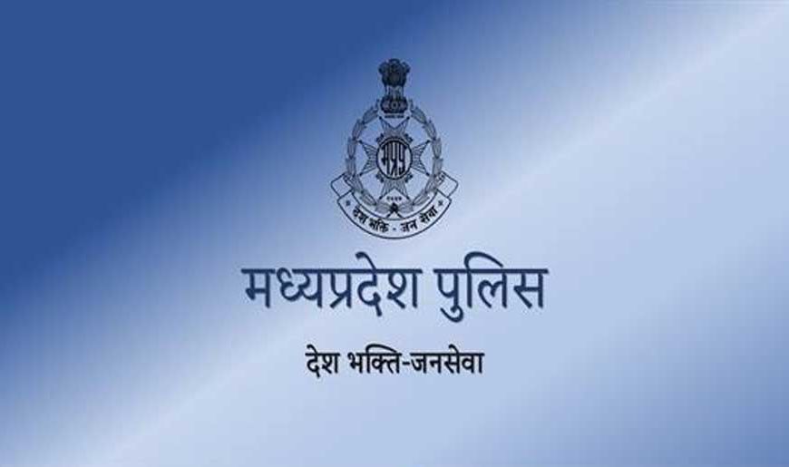 मध्यप्रदेश पुलिस की साइबर अपराधियों के विरुद्ध निरंतर कार्रवाई