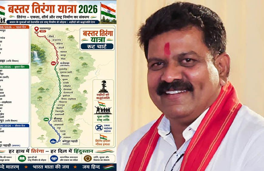 बस्तर तिरंगा यात्रा में उपमुख्यमंत्री विजय शर्मा होंगे शामिल