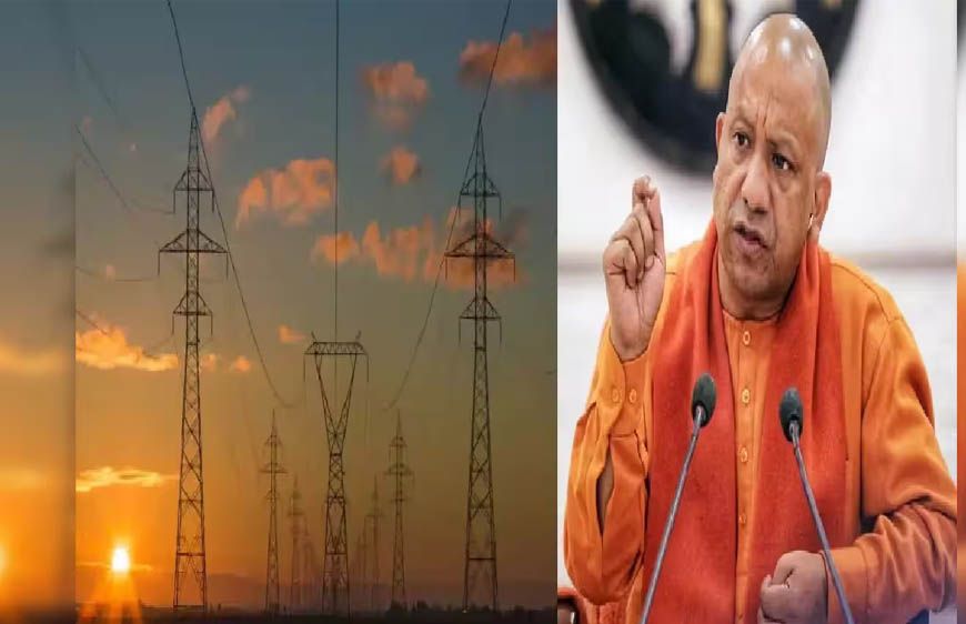 योगी सरकार में बिजली उपभोक्ताओं की शिकायतों का त्वरित समाधान, जुलाई में 99.01% शिकायतें निस्तारित