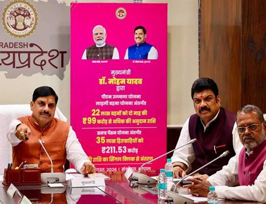 सेवा हमारा धर्म और अंत्योदय हमारा लक्ष्य - मुख्यमंत्री डॉ. यादव