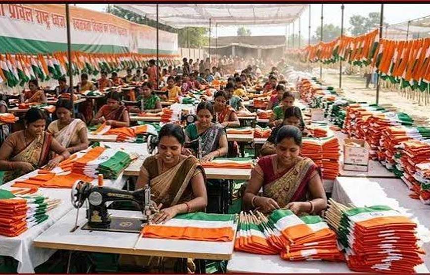 आजादी के रंग से संवर रही 30 हजार महिलाओं की जिंदगी, हर घर के लिए बना रहीं तिरंगा