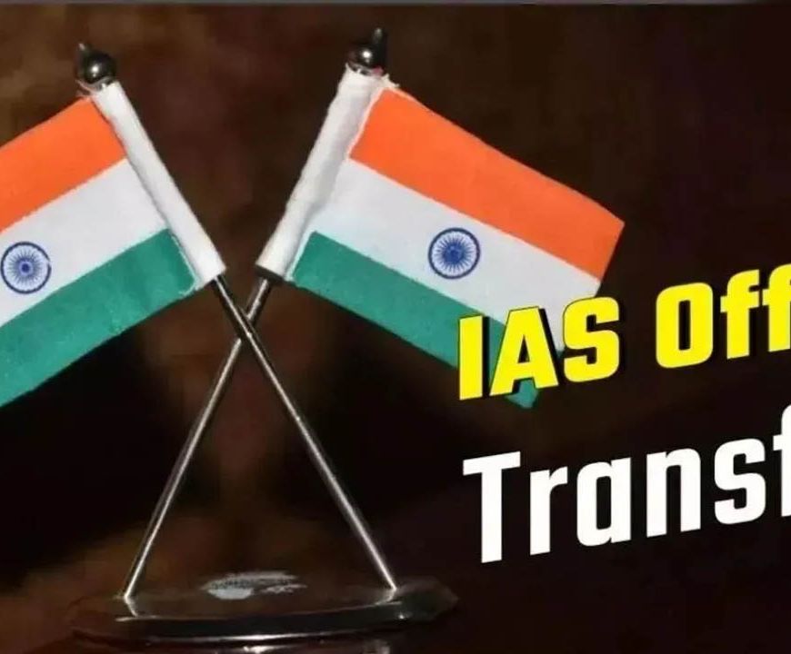 Punjab IAS Transfer: चार IAS अधिकारियों का तबादला, जानें किसे कहां मिली नई जिम्मेदारी