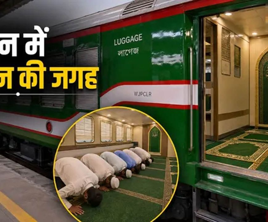 पंजाब के कपूरथला में बनी भारत की स्पेशल ट्रेन, बांग्लादेश रेलवे को मिलेगा बड़ा अपग्रेड