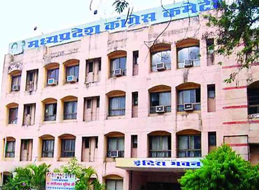 MP कांग्रेस में बड़ा संगठनात्मक बदलाव, इसी सप्ताह भंग होगी प्रदेश कार्यकारिणी; Gen-Z पर भी मंथन