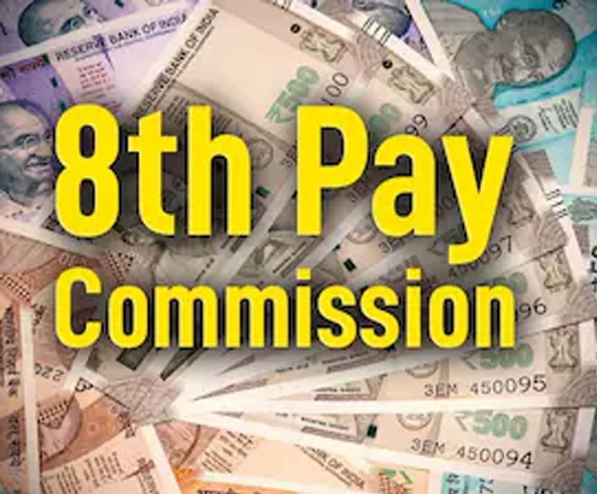 8th Pay Commission: ₹45 हजार से कम पेंशन नहीं! 4 बार बढ़ा DA, अब आयोग के सामने बड़ी चुनौती