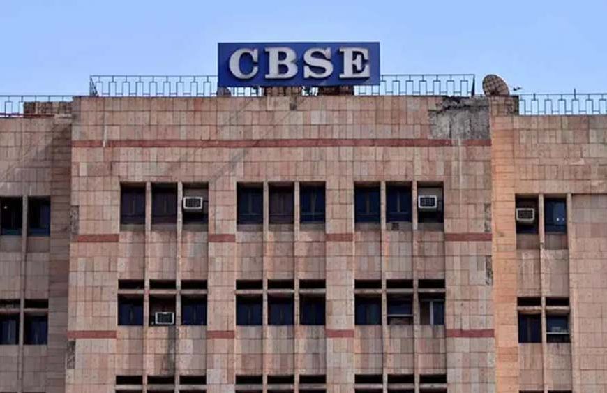 CBSE शुरू करेगा स्वच्छ एवं हरित विद्यालय रेटिंग, स्कूलों को मिलेगी 1 से 5 स्टार तक रेटिंग