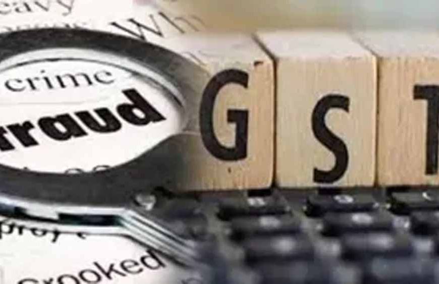 हरियाणा हाईकोर्ट का बड़ा फैसला, 15.44 करोड़ के GST घोटाले में कंपनी निदेशक पर कार्रवाई रद्द