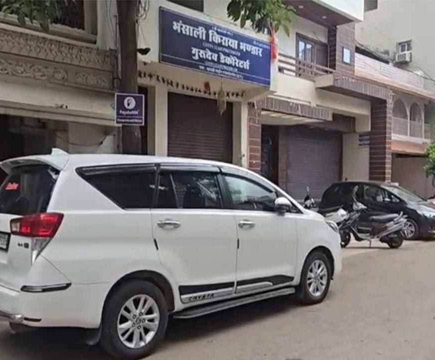 ED की भंसाली और नाहटा ग्रुप पर बड़ी कार्रवाई, कई प्रतिष्ठानों पर दबिश; दस्तावेज खंगाले