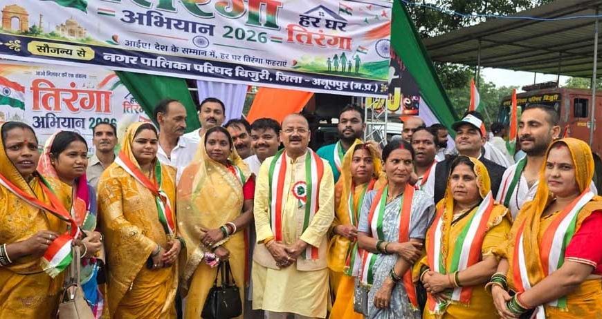 हर घर तिरंगा अभियान के तहत बिजुरी में निकली भव्य तिरंगा यात्रा