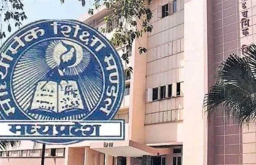 एमपी बोर्ड परीक्षाओं का टाइम टेबल जारी, 17 फरवरी से शुरू होगी 12वीं की परीक्षा
