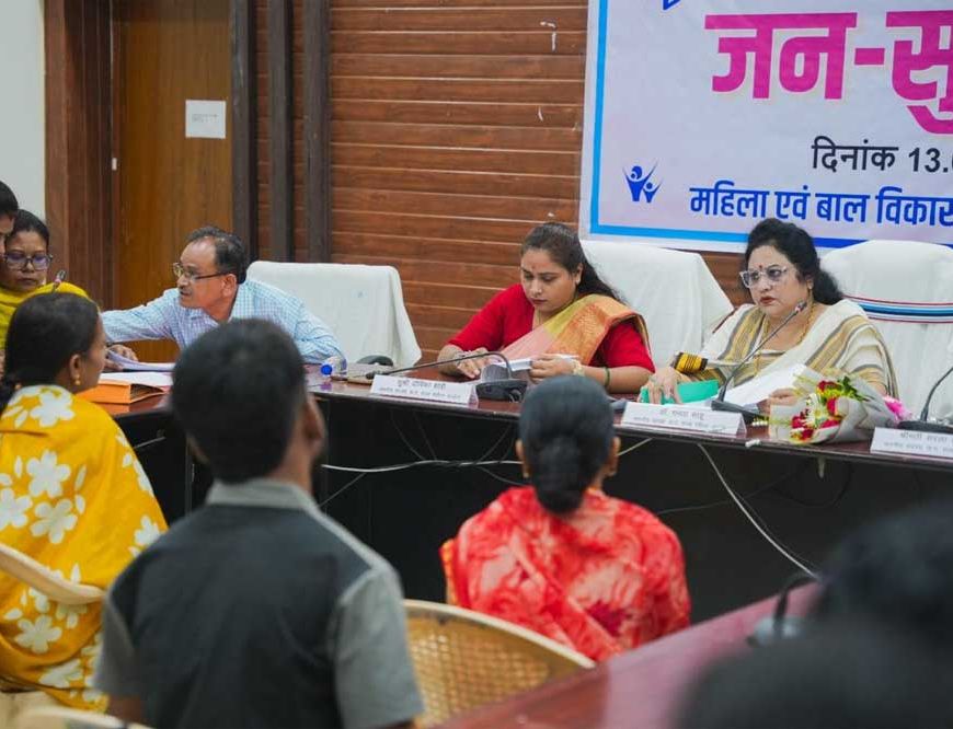 दुर्ग में महिला आयोग की जनसुनवाई : 27 प्रकरणों की सुनवाई, त्वरित कार्रवाई और विधिक सहायता पर जोर