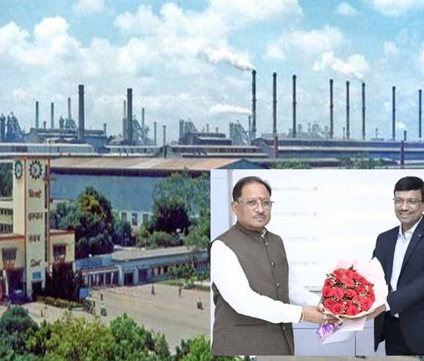 भिलाई स्टील प्लांट के विस्तार को मिलेगी रफ्तार! SAIL CMD ने CM साय से मांगा सहयोग