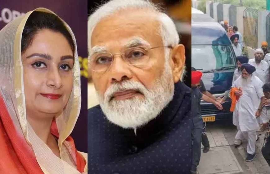 सुखबीर बादल की जान बचाने वाले इंस्पेक्टर से मिलीं हरसिमरत कौर, भावुक होकर किया सलाम
