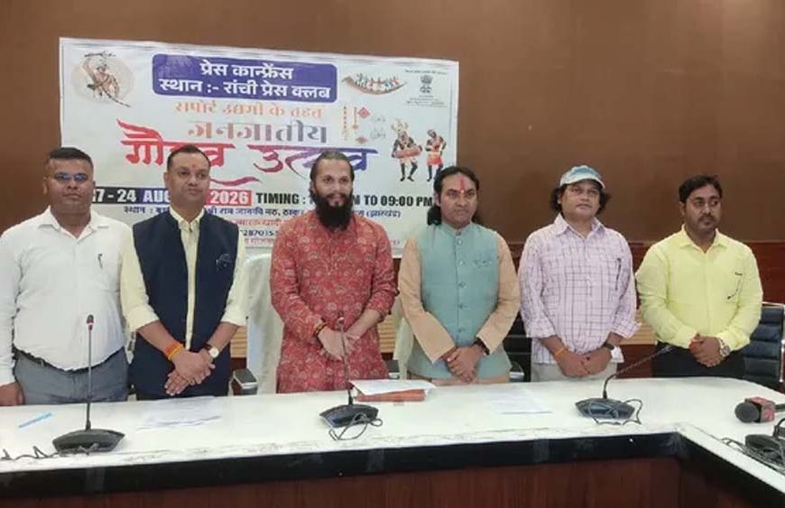 हजारीबाग में 17 अगस्त से जनजातीय गौरव उत्सव, महिला उद्यमियों को मिलेगा मंच
