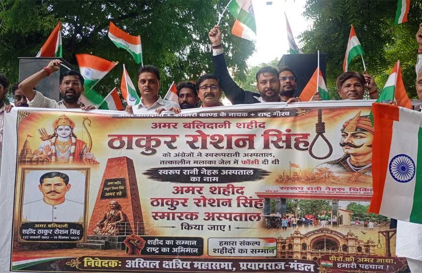 प्रयागराज: ठाकुर रोशन सिंह के नाम पर हो SRN अस्पताल, 10वें दिन जारी रहा अनिश्चितकालीन धरना
