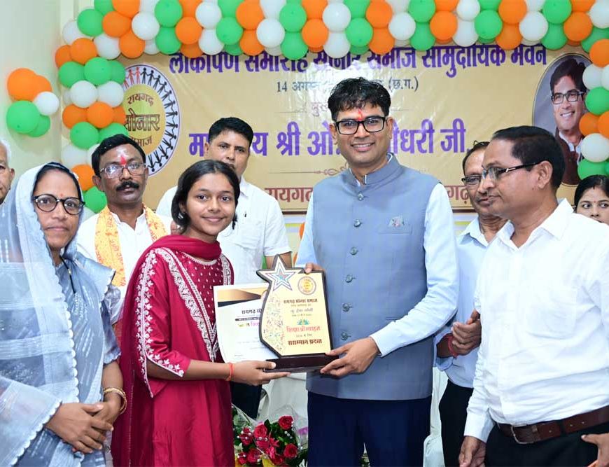 सभी समाजों के बच्चों को आगे बढ़ने के अवसर मिलेंगे, तभी होगा छत्तीसगढ़ का समग्र विकास – वित्त मंत्री  ओ.पी. चौधरी