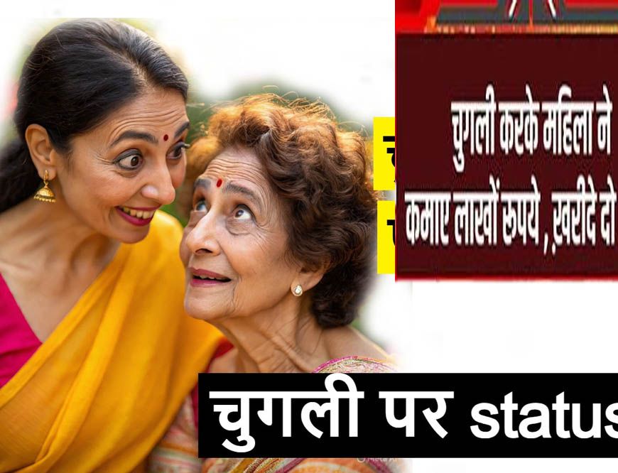 67 साल की उम्र में ‘गॉसिप’ से कमाई! दावा-चर्चा में महिला ने खरीदे 2 घर, अनोखी कहानी वायरल