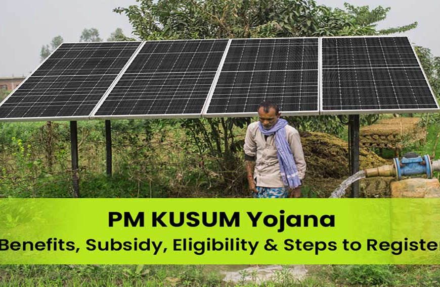 PM-KUSUM-2 पर किसानों को बड़ी राहत, सोलर पंप से होगी सिंचाई; खाली खेत से भी होगी कमाई
