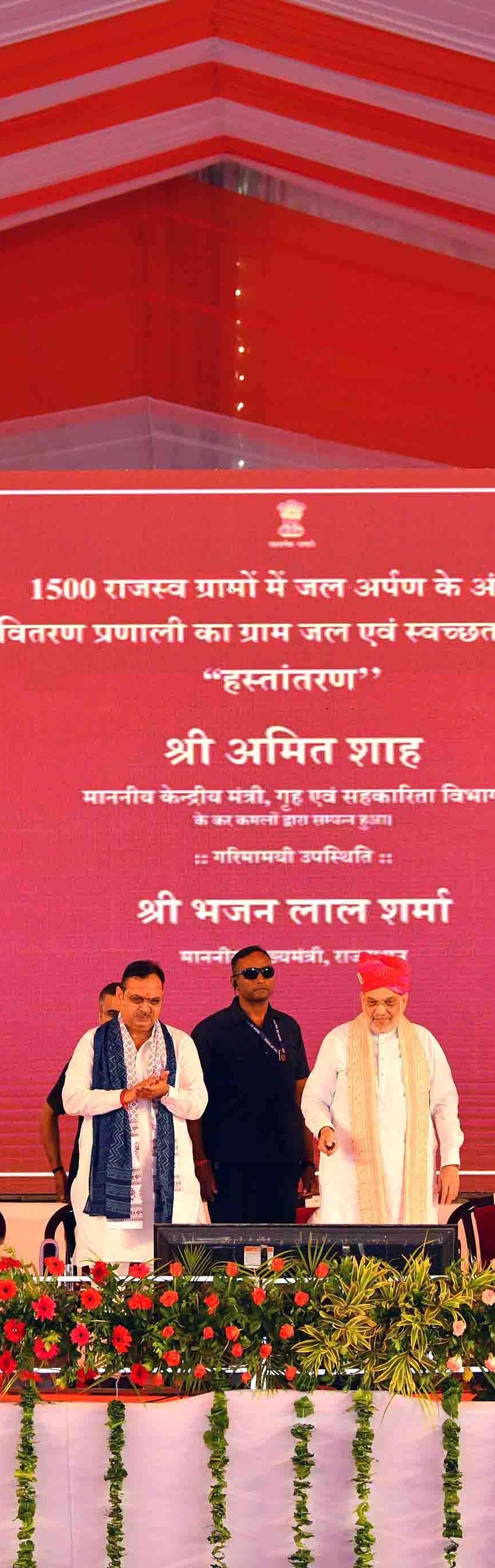अमित शाह बोले- अटलजी का जीवन राष्ट्र प्रथम को समर्पित, राजस्थान में 5659 करोड़ के विकास कार्य