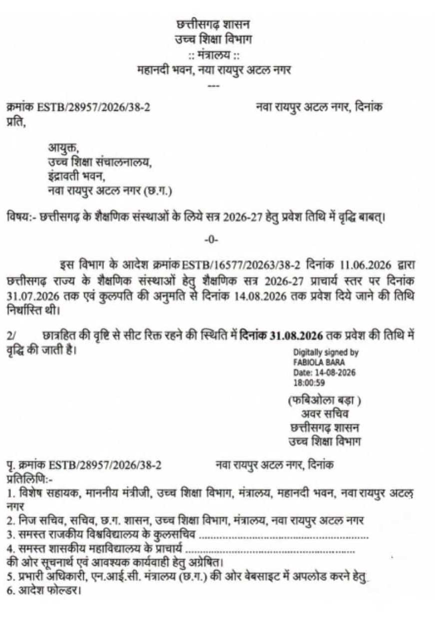 छात्रहित में लिया गया फैसला-मंत्री  टंक राम वर्मा