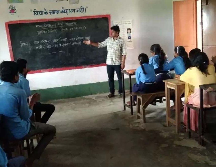 बिहार में अब डिजिटल होगी गुरुजी की पढ़ाई की मॉनिटरिंग, नवंबर से लागू होगा नया सिस्टम