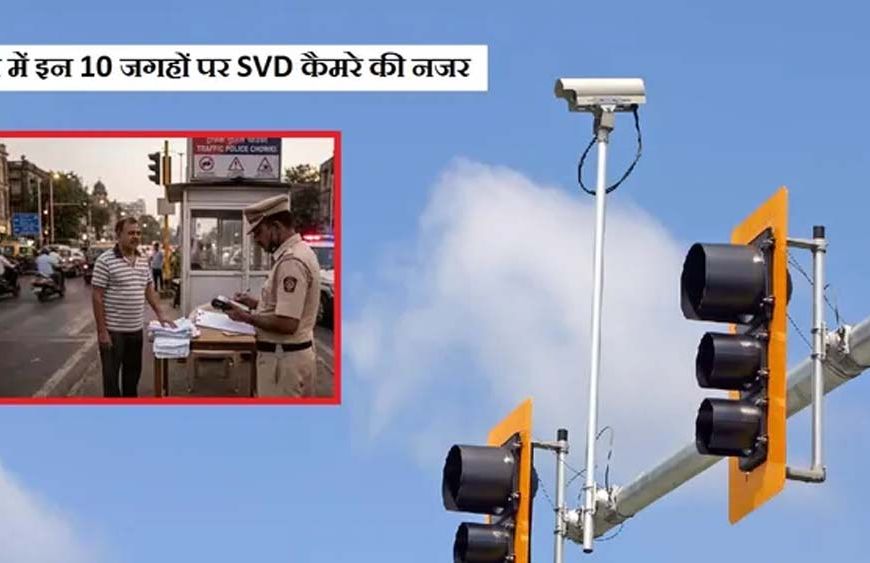 रांची में तेज रफ्तार पर अब कैमरे की नजर, स्पीड लिमिट पार करते ही कटेगा चालान