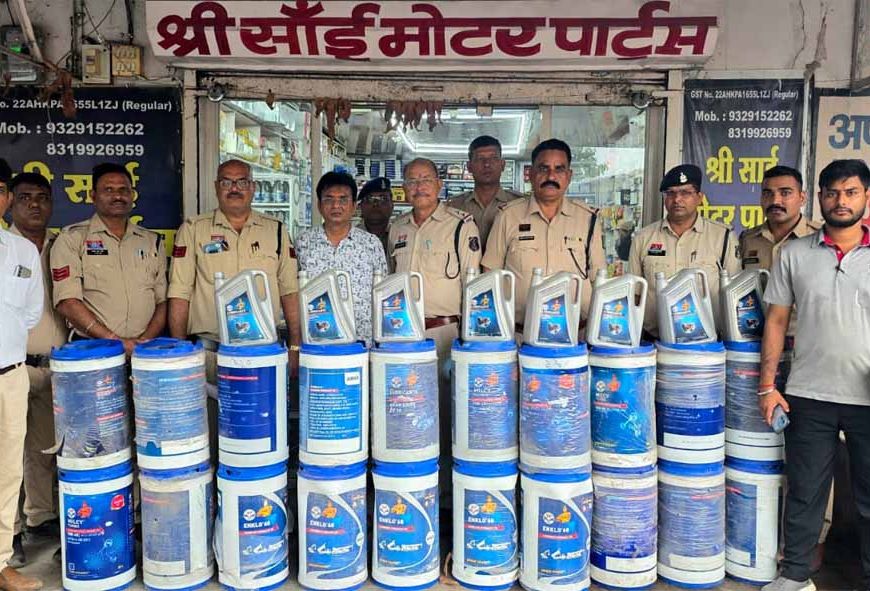 जांजगीर-चांपा में HPCL के नाम पर डुप्लीकेट तेल बेचने वालों पर पुलिस की रेड, 2.50 लाख का माल जब्त