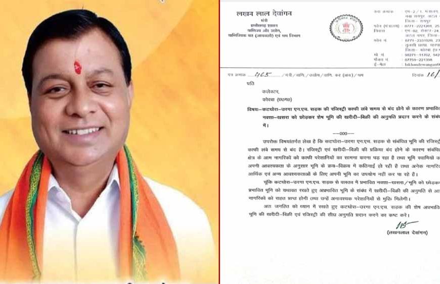 मंत्री लखन लाल का कलेक्टर को पत्र, ‘NH की प्रभावित जमीन छोड़ बाकी की रजिस्ट्री खोलें’