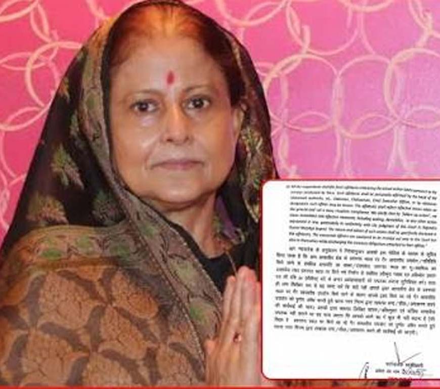 पटना मेयर सीता साहू को नगर निगम का नोटिस, 27 हजार लोगों पर आवासीय मकान में कारोबार का आरोप
