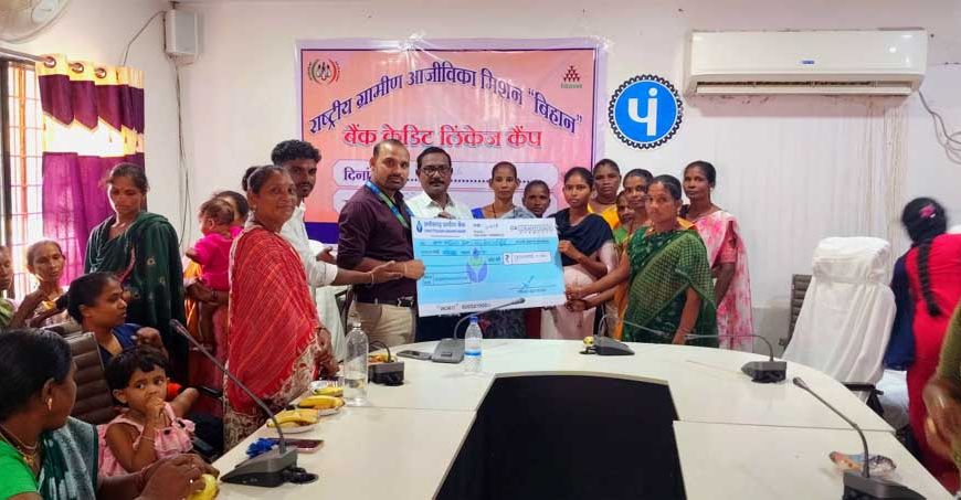 कोंटा की 14 महिला स्व-सहायता समूहों को मिला 39.50 लाख रूपए का बैंक लिंकेज ऋण