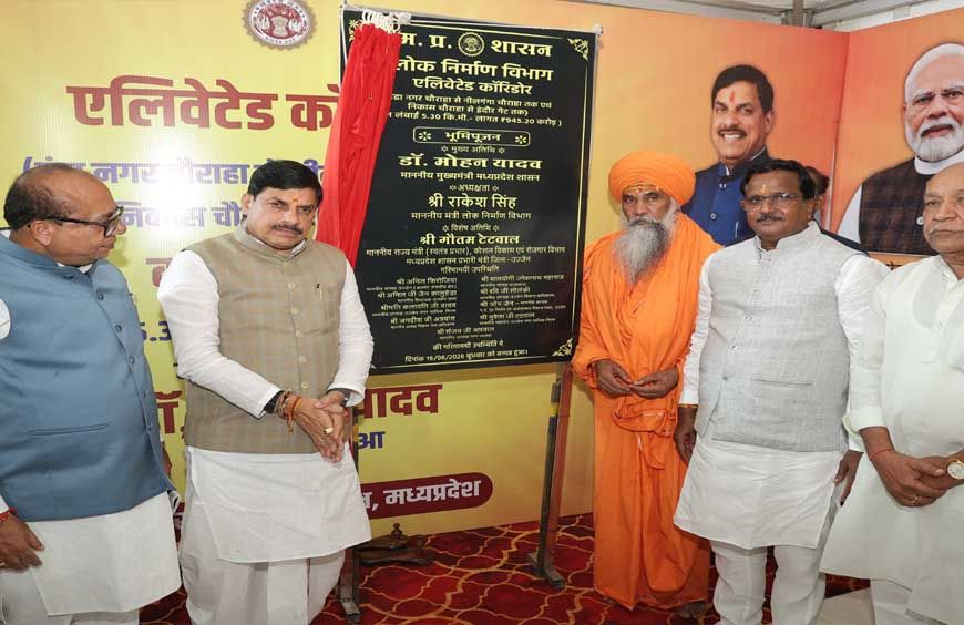 भव्य, दिव्य, अलौकिक और आपदा मुक्त सिंहस्थ के लिए तैयार हो रहा उज्जैन : मुख्यमंत्री डॉ. यादव