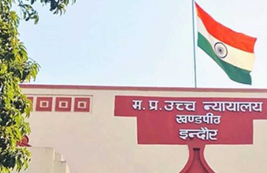 हाईकोर्ट का बड़ा फैसला: मकान मालिक कहां रहेगा, यह तय करेगा किराएदार नहीं; इंदौर मामले में अहम टिप्पणी