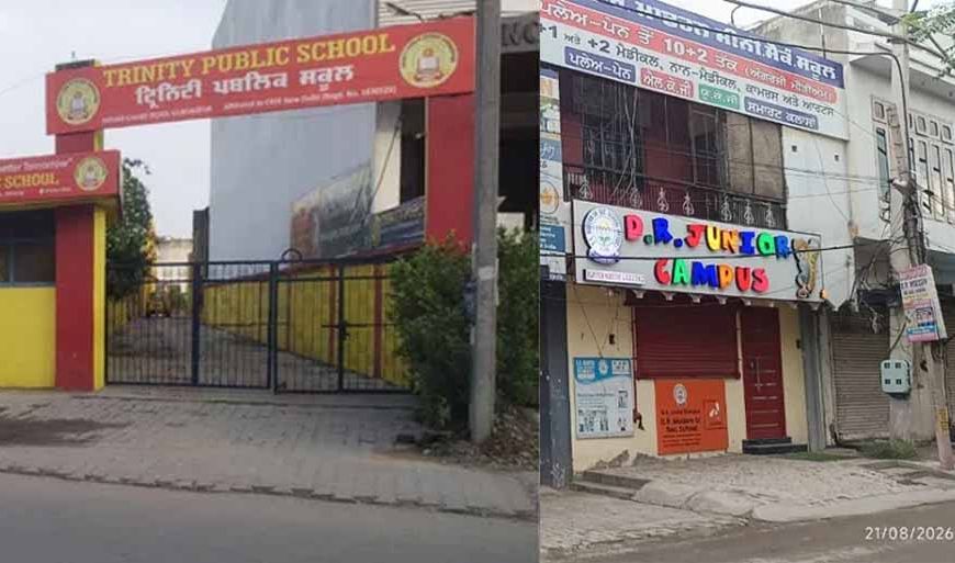 पंजाब में निजी स्कूलों की छुट्टी, सरकारी स्कूलों में पढ़ाई के लिए पहुंच रहे छात्र