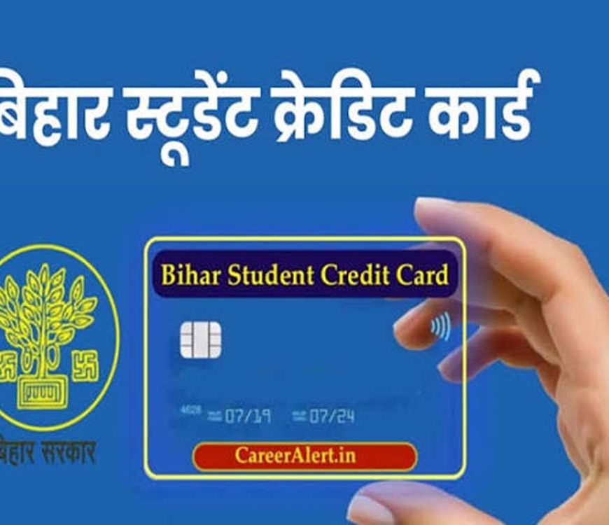 बिहार स्टूडेंट क्रेडिट कार्ड योजना में बड़ा बदलाव, अब 2 लाख तक लोन राज्य से और ज्यादा के लिए पीएम-विद्यालक्ष्मी