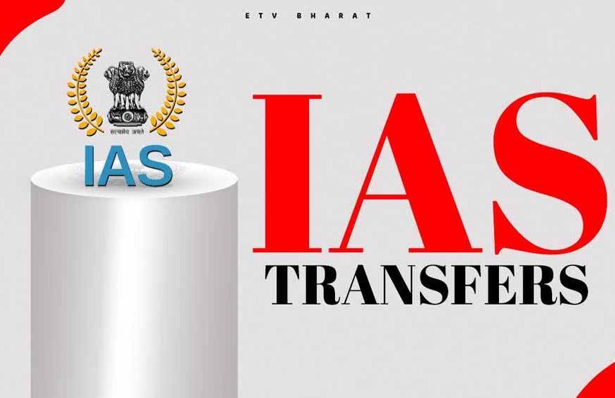 MP में 32 IAS अधिकारियों के तबादले, कई जिला पंचायत CEO और निगम आयुक्त बदले
