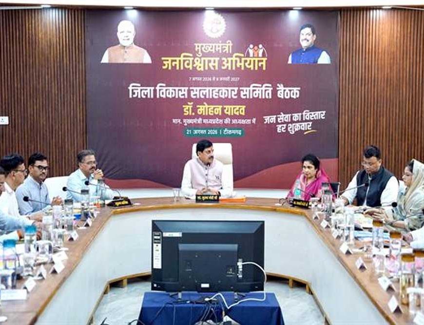 स्थानीय संसाधनों, पारंपरिक हुनर और नवाचारों को बढ़ावा देकर रोजगार के नए अवसर किए जाएं सृजित: मुख्यमंत्री डॉ. यादव
